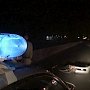 Под Феодосией полицейская машина сбила пьяного пешехода