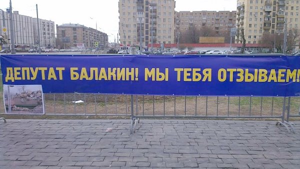 Московские коммунисты поддержали протест обманутых дольщиков