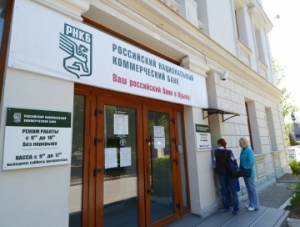 РНКБ выдал фирме «ТЭС» кредит на сумму 500 млн. рублей