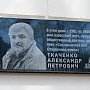 В Симферополе открыли мемориальную доску памяти крымчакского писателя