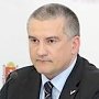Сергей Аксёнов: 21 апреля станет интернациональным праздником, объединяющим крымчан