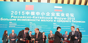 В Пекине стартовал российско-китайский деловой форум «Большие возможности малого и среднего бизнеса»