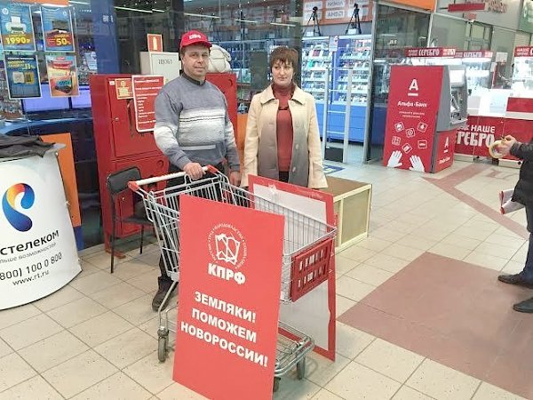В Челябинске завершён новый этап сбора помощи Новороcсии