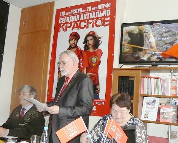 Зауральские коммунисты провели совместный Пленум Комитета и КРК Курганского областного отделения КПРФ