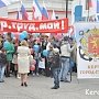 На первомайскую демонстрацию в Керчи соберут колонну из 3 тыс человек