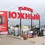 Севастопольские рынки на 5-километре теперь будут работать и по четвергам