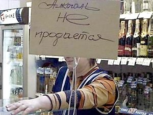 В Керчи на майские праздники запретят продавать алкоголь