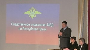 Следователи МВД по Республике Крым приняли участие в научно-практической конференции