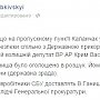 На границе Крыма и Украины задержали экс-депутата крымского парламента