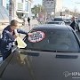 Нарушителям правил парковки в Симферополе придется отдирать от лобового стекла автомобиля наклейки «СтопХама»