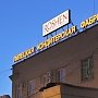 Следком РФ наложил арест на имущество Roshen в Липецке