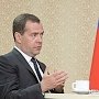 Медведев: Ценю, что МИД Украины следит за моими передвижениями по России