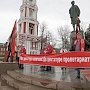 Коммунисты всегда впереди! Празднование Первомая в Тамбовской области