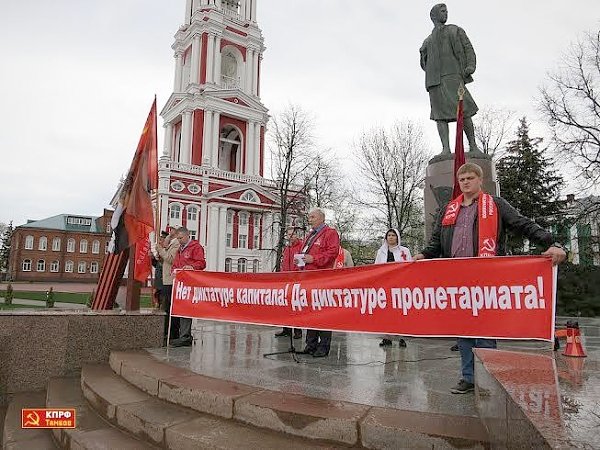 Коммунисты всегда впереди! Празднование Первомая в Тамбовской области