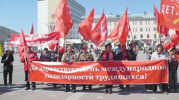 Коммунисты Республики Алтай встретили Первомай