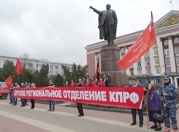 Празднование Дня международной солидарности трудящихся в Курске