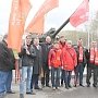 Первомай в Кузбассе! День международной солидарности трудящихся отметили коммунисты Кемеровской области