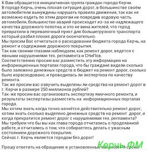 Керчане собирают подписи с обращением к городской власти по разбитым дорогам