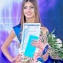 Представительница Севастополя победила в конкурсе "Российская красавица-2015"