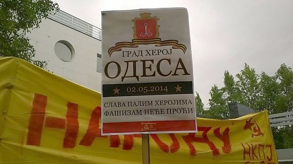 Коммунисты и комсомольцы Югославии провели пикеты в поддержку украинских коммунистов возле посольства в Белграде