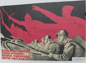 Завтра в Севастополе откроется выставка плаката