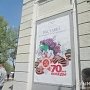 В Симферополе открылась выставка, посвященная 70-летию Победы