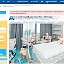 Отель «Ялта-Интурист» прекратил сотрудничество с международной системой бронирования Booking.com