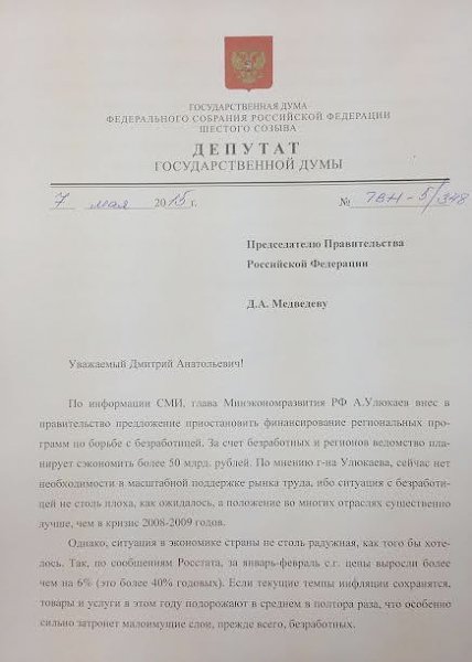 Вячеслав Тетёкин: Срезать расходы на безработных и регионы – экономический каннибализм