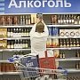 Горсовет Алушты определил границы зон запрета продажи алкоголя