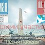 Керчан приглашают зажечь золотую звезду на площади Ленина