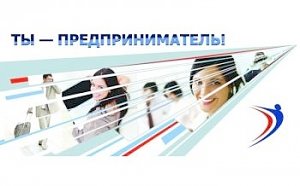 Программа поддержки молодых предпринимателей «Сделано в России!» открывает новые возможности для развития бизнеса в стране