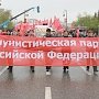 Тюменские коммунисты приняли участие в параде Победы