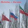 Татарстан. Знамя Победы над Казанью