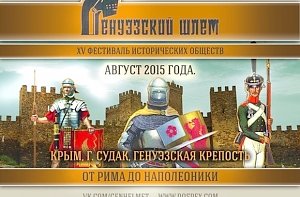 На фестиваль «Генуэзский шлем» в Судаке запретили пускать эльфов, самураев и гейш в купальниках