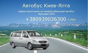 Из Киева в Ялту и Севастополь ездит частный автобус