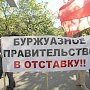 Долой буржуазное правительство! Коммунисты провели пикет в Калининграде