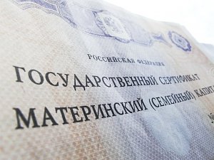 За материнским капиталом в Севастополе обратились меньше трети ожидаемого числа семей