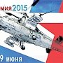 Крымская оборонка примет участие в военно-техническом форуме «АРМИЯ — 2015»