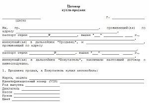 Юристы посоветовали жителям Крыма не доверять образцам договоров купли-продажи из Интернета