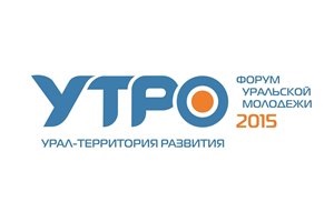 Впервые на форуме «УТРО» для участников будет работать бассейн и каток