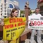 Памятник Сталину в Липецке пикетируют правозащитники из республики Коми