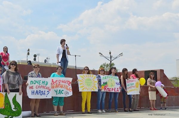 Забайкальский край. В Чите прошёл митинг против перевода времени на два часа назад