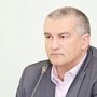 Аксёнов: Крымские предприятия возьмут шефство над спортивными федерациями республики