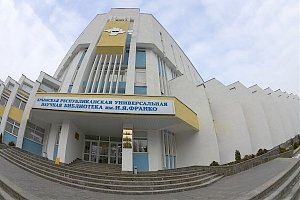 Организации предпринимателей Крыма договорились сотрудничать с библиотекой Франко