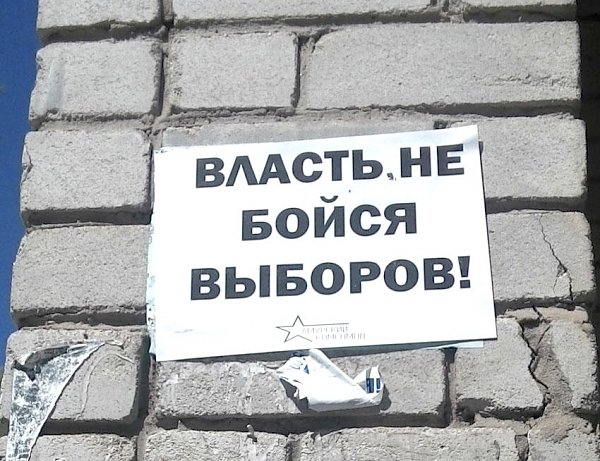 Амурский комсомол провёл серию акций протеста по поводу инициативы городской Думы Благовещенска лишить горожан права прямых выборов мэра