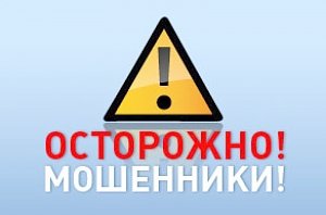 Пенсионный Фонд предупреждает крымчан о мошенниках