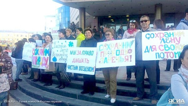 Якутия. Коммунисты приняли участие в митинге против строительства газохимического завода