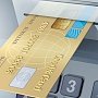 Все банки России, работающие с Visa и MasterCard, подключены к национальной системе, — Центробанк