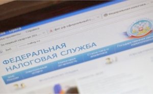 Налогоплательщики Керчи могут записать на приём в инспекцию онлайн