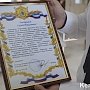 Пограничники ФСБ России в Крыму наградили Писарева
